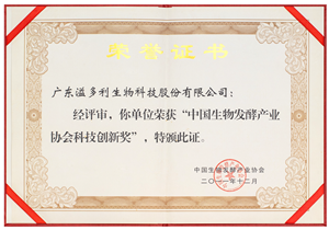 1599746405601040.png 2011發酵產業科技創新獎.png